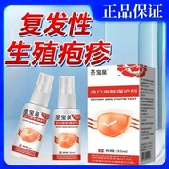 Resurrection Herpes Type II Cause Water Herpes Ulcers Pain Spray Disinfection Sterilization Resurrec