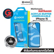 ฟิล์มกันกระแทก สำหรับ iPhone 15 / iPhone 14 / iPhone 13 ทุกรุ่น Hogo Acrylic Buffer Unbreakable (ฟิ