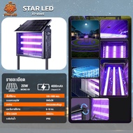 เครื่องช็อตยุงไฟฟ้าโซลาร์เซลล์ STARLED Solar Mosquito Trap X1 เครื่องดักยุง ชาร์จด้วยแผงโซลาร์เซลล์ 