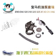Hot Style Suitable for BMW 1 Series E87 3 Series E46E90 5 Series E60X1X3N46 Engine Oil Pump Chain Pl