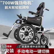 可上飛機 好哥電動椅子智能全自動折疊大電機爬坡可躺老人殘疾人老年代步車