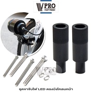 VPRO ขาจับไฟLED บังโคลนหน้า For Yamaha XMAX 300, Yamaha NMAX, Yamaha Aerox 155, WAVE, R15, M-Slaz, MT-15, CBR150, CB150, AEROX, Demon 150GR / GN, MSX, PCX, Click, Scoopy i, Fino, ขาจับสปอตไลท์ ขายึดสปอร์ตไลท์  611C FSA