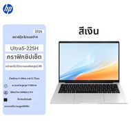 HP | โน้ตบุ๊กพกพาสำหรับนักเรียน Ultra 5 225H