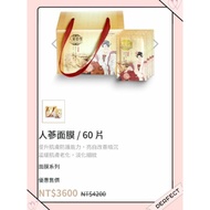 ES3001 Kampo White Mask Ginseng Flavor