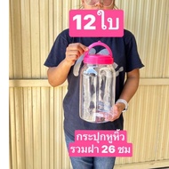 12 Pieces Height 20-26 Cm Capacity 3-4 Liters (9 Pounds) Plastic Jar