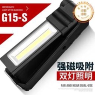 神火g15-s摺疊工作燈帶強汽修維修燈led強光可充電戶外手電筒