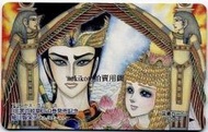 王家の紋章(尼羅河女兒) 抽獎圖書卡 細川智榮子