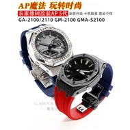 Suitable for Casio GA-2100 GMA-S2100 M2100 Modified Farm Oak Metal Case Tape Stainless Steel Case