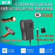 4.2 V8.4 V12.6 V16.8 V1.5 A1.2 A2A Camera Power Tool Headlight Flashlight Electric Drill Charger