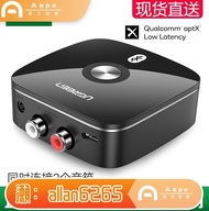 藍牙適配器 APTX 大通音響藍牙接收器5.0無損音頻轉音箱適配器電視電腦藍牙發射器