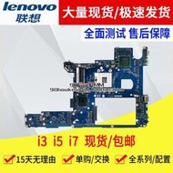 限時下殺聯想/Lenovo Y470 Y471A  LA-6881P PGA989 Y470N LA-688