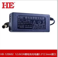 (現貨 Stock) HE HB-120602智能12V鋰電池充電器12.6V2A, 3串18650三元聚合物10.8V11.1V可充, Lithium battery charger 12.6V 2A (for 3x18650 10.8V11.1V Lithium Battery)