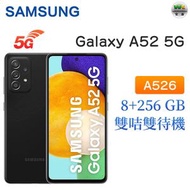 Galaxy A52- 黑色（8+256GB）智能手機 5G手機 雙咕雙待機-A526【平行進口】