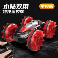 Gesture Control Amphibious RC Car