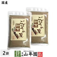 【国産100%】ごぼうの皮粉末 70g×2袋セット 北海道産送料無料 ごぼう粉末 ごぼう茶 牛蒡茶 ごぼうパウダー サプリ 健康茶 妊婦 ダイエット 粉末 セット ギフト プレゼント 母の日 父の日 