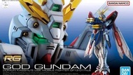 RG God Gundam 神高達