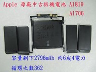 中古拆機二手電池 apple A1819 原廠電池 A1706 mec 3071 3162 MBP13 touch