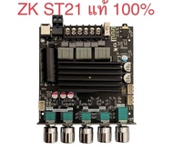 ZK-ST21 แท้ TPA3221 100W*2+200W DC 12-30v รองรับ ปรีไมค์ zk amp แอมป์จิ๋วขับซับ zk3002 zk1602