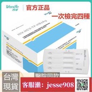 【加瀨免運/下單備注電話】雅培檢測 國際大牌 四合一檢測 Hiv檢測 艾滋病檢測 性病梅毒丙肝乙肝 四代 快速自查 愛滋