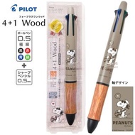 Snoopy Pilot Dr.Grip 4+1 Wood 日本製 多功能 5用筆 0.5mm 4色原子筆 + 0.5mm 鉛芯筆 (S4659392)