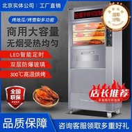 烤梨機商用烤地瓜機168大型立式電熱烤番烤玉米機定時電烤爐烤箱