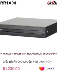 เครื่องบันทึก DAHUA รุ่น XVR1A04 4CH.