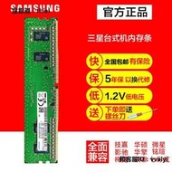 內存條三星臺式機內存條4G DDR4 2400 2133 2666MHZ電腦運行海力士內存