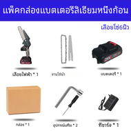 เลื่อยยนต์ขนาดเล็กแบบไร้สายขนาด6นิ้ว เลื่อยไฟฟ้า21V ใช้พลังงานแบตเตอรี่สำหรับตัดกิ่งไม้