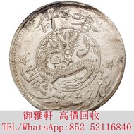 €全港丩攵：新疆省造喀什餉銀五錢中心星背五星 銀幣 金幣 銀元 袁大頭 船洋 站洋 英女皇頭硬幣 舊銀幣 袁世凱 紙幣 舊紙幣 中華民國三年壹圓 民國八年九年十年袁世凱，紙幣，舊紙幣，中華民國三年壹圓