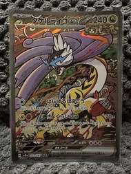 Takel Raikou 猛雷鼓 EX SAR # 222/187 寶可夢卡牌