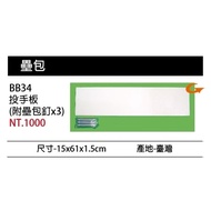 Gst34h.b34 [SSK Base Bag Series] Pitcher Board (With Nails * 3) (Single Item) Guarantee