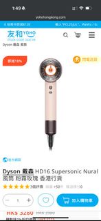 Dyson Supersonic Nural™ 風筒 HD16