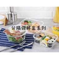 BEING Tableware Lock & Separate PP Fresh-Keeping Box Glass 211 Lunch 211