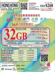 中港澳台)CSL網絡「HK MOBILE」4地「32GB/年卡」上網儲值卡。