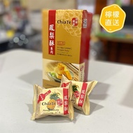 ⭕️全館任2件包運⭕️🍍佳德鳳梨酥6入 台灣直送｜另有鳳黃酥、蔓越莓酥、胚芽核桃鳳梨酥