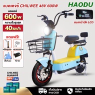 HAODU จักรยานไฟฟ้า600W รถไฟฟ้า ผู้ใหญ่ electric bike สกู๊ตเตอร์ไฟฟ้า ขับขี่ง่ายสบาย แบบ 2 ที่นั่ง(แถมฟรีแบตเตอรี่4ก้อน)ประกอบให้95% จักรยานไฟฟ้า