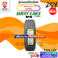 Westlake 205/50 R16 RP18 ยางใหม่ปี 2024 ( 1 เส้น) ยางรถเก๋งขอบ16 FREE!! จุ๊บยาง PRIMUIM (ลิขสิทธิ์แท