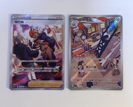Pokemon Card 奇巴納SAR 鋁鐵龍AR 一set