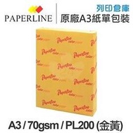 PAPERLINE PL200 金黃色彩色影印紙 A3 70g (單包裝)