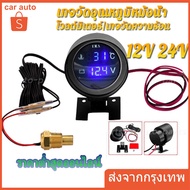 Voltmeter 2 in 1 LED 12V 24V Car Water Temperature Gauge 0~120 C Degree Celsius With Sensor 10mm