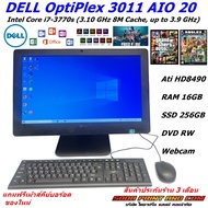 คอมพิวเตอร์ออลอินวัน All in one DELL OptiPlex 3011 AIO 20" CPU INTEL Core i7-3770s Ram16GB SSD 256GB