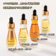 🔥包順豐 Decleor White Magnolia Aromessence 木蘭花原聚素 Decleor Neroli Bigarade Aromessence 橙花 Decleor Green 