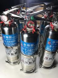 滅火器 水滅火器 臺灣製造 不銹鋼滅火器 水海龍 火燒車 農舍 家庭 工廠 消防滅火器 水基滅火器