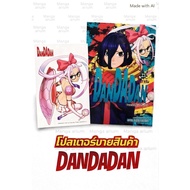 DANDADAN Comic Book Manga