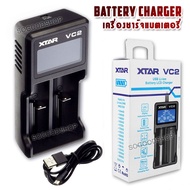 2 Battery Slots USB XTAR VC2 UNIVERSAL CHARGER อุปกรณ์ชาร์จแบตเตอรี่ ที่ชาร์จถ่าน ที่ชาร์จถ่านไฟฉาย 