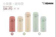 [日本空運直送] 象印不銹鋼輕量迷你真空保溫杯 200ml (0.2L)  （ Made in Thailand / 日系顏色 / 輕巧迷你可放小廢包）