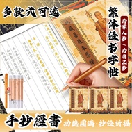 Low Price Promotion Heart Sutra Manuscript Heart Sutra Copybook Sutra Book Free 1 Pen+10 Refills Tra