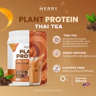 Merry โปรตีนพืช (รส ชาไทย) : ไม่อ้วน เพื่อรูปร่าง 1050 กรัม (อาหารควบคุมหรือลดน้ำหนัก)