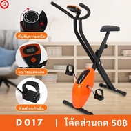 จักรยานออกกำลังกาย จักรยานสายพาน Spin Bike บริหารต้นขา