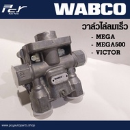 วาล์วไล่ลมเร็ว (WABCO) 9347144030 HINO MEGA/MEGA500/VICTOR